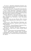 Дневники княжон Романовых. Загубленные жизни — фото, картинка — 14