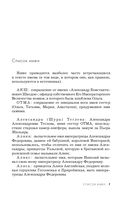 Дневники княжон Романовых. Загубленные жизни — фото, картинка — 6