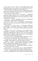 Дневники княжон Романовых. Загубленные жизни — фото, картинка — 8