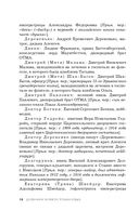 Дневники княжон Романовых. Загубленные жизни — фото, картинка — 9