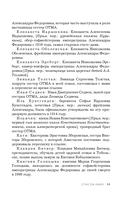 Дневники княжон Романовых. Загубленные жизни — фото, картинка — 10