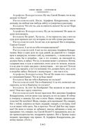 Гроза. Бесприданница. Бедность не порок — фото, картинка — 17