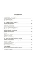 Гроза. Бесприданница. Бедность не порок — фото, картинка — 23