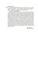 Гроза. Бесприданница. Бедность не порок — фото, картинка — 24
