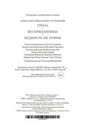 Гроза. Бесприданница. Бедность не порок — фото, картинка — 25
