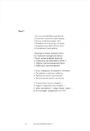 Поэзия в мёртвой петле. Мандельштам и авиация — фото, картинка — 2