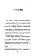 Любовь к людям: путь в 10 шагов — фото, картинка — 3