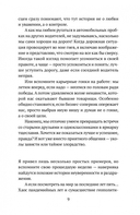 Любовь к людям: путь в 10 шагов — фото, картинка — 5