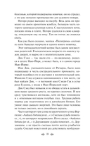 Пятнадцатилетний капитан — фото, картинка — 17