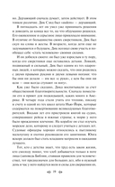 Пятнадцатилетний капитан — фото, картинка — 18