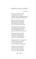 Со мною вот что происходит... Стихотворения — фото, картинка — 11