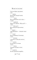 Со мною вот что происходит... Стихотворения — фото, картинка — 14