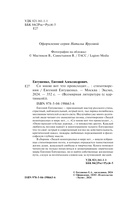 Со мною вот что происходит... Стихотворения — фото, картинка — 3