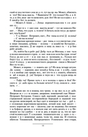 Лоцман — фото, картинка — 9