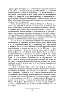 Лоцман — фото, картинка — 10