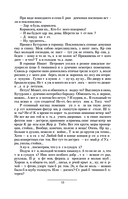 Лоцман — фото, картинка — 11