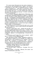 Лоцман — фото, картинка — 12