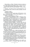 Лоцман — фото, картинка — 7