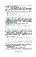 Лоцман — фото, картинка — 8