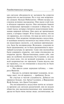 Рождественские каникулы — фото, картинка — 10