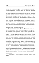 Рождественские каникулы — фото, картинка — 11