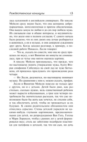 Рождественские каникулы — фото, картинка — 12