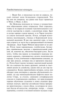 Рождественские каникулы — фото, картинка — 14