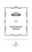 Рождественские каникулы — фото, картинка — 2