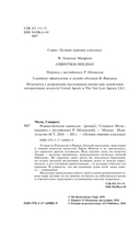 Рождественские каникулы — фото, картинка — 3