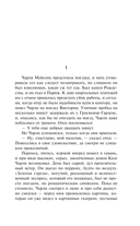 Рождественские каникулы — фото, картинка — 4