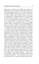 Рождественские каникулы — фото, картинка — 6