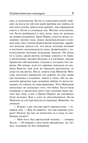 Рождественские каникулы — фото, картинка — 8