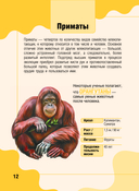 Животные — фото, картинка — 12