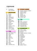 Животные — фото, картинка — 3