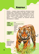 Животные — фото, картинка — 8