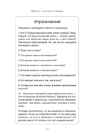 Вместе, а не просто рядом. Стратегия счастливых отношений из 10 шагов — фото, картинка — 11