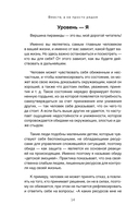 Вместе, а не просто рядом. Стратегия счастливых отношений из 10 шагов — фото, картинка — 13
