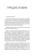 Вместе, а не просто рядом. Стратегия счастливых отношений из 10 шагов — фото, картинка — 4