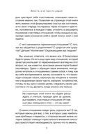 Вместе, а не просто рядом. Стратегия счастливых отношений из 10 шагов — фото, картинка — 5