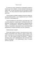 Вместе, а не просто рядом. Стратегия счастливых отношений из 10 шагов — фото, картинка — 6