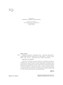 Вышивка крестиком в винтажном стиле. Цветочное великолепие — фото, картинка — 1