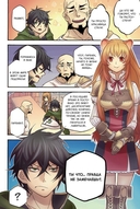 Восхождение Героя Щита. Том 2 — фото, картинка — 1