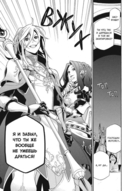 Восхождение Героя Щита. Том 2 — фото, картинка — 2