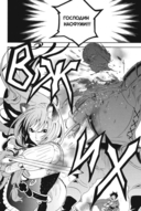 Восхождение Героя Щита. Том 2 — фото, картинка — 5