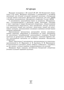 Беларуская літаратура. Урокі. 9 клас (II паўгоддзе) — фото, картинка — 4