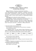 Беларуская літаратура. Урокі. 9 клас (II паўгоддзе) — фото, картинка — 9