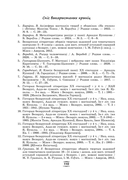 Беларуская літаратура. Урокі. 9 клас (II паўгоддзе) — фото, картинка — 10