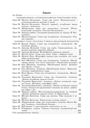 Беларуская літаратура. Урокі. 9 клас (II паўгоддзе) — фото, картинка — 11