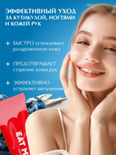 Крем для рук 