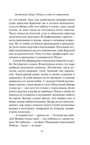 Бесцветный Цкуру Тадзаки и годы его странствий — фото, картинка — 12